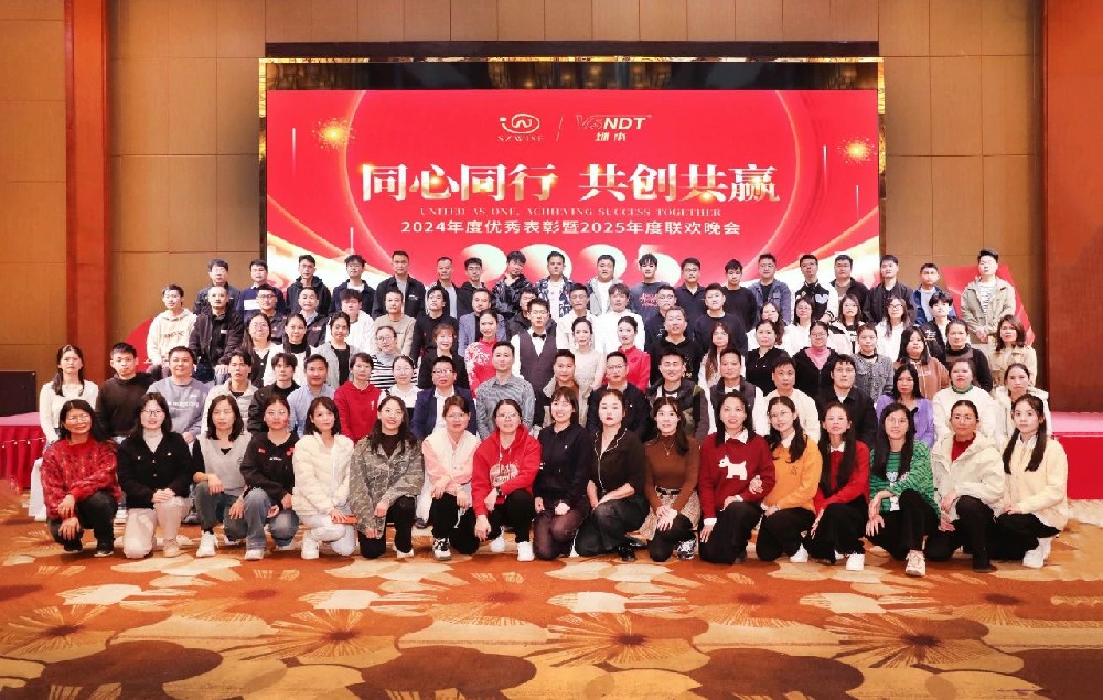 同心同行，共創(chuàng)共贏丨微視光電2024年度優(yōu)秀表彰暨2025年度聯(lián)歡晚會(huì)圓滿舉行