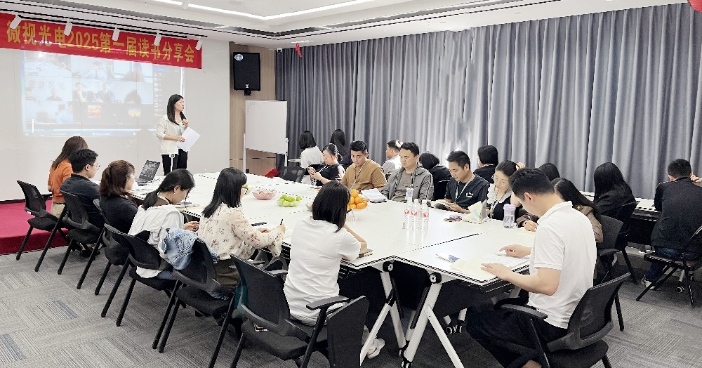 書香潤心，智慧啟航丨深圳微視第一屆讀書分享會(huì)圓滿舉行
